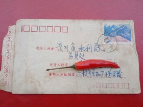 老TJ票《实寄封》1950年代普票