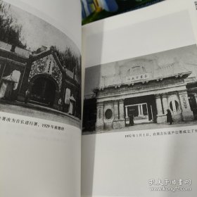 长春旧影（套装上下册）/“长春记忆”历史文化丛书