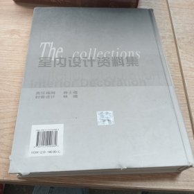 室内设计资料集2