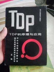 TOP的原理与应用