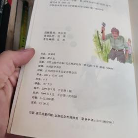 神秘岛：新课标小学课外快乐阅读