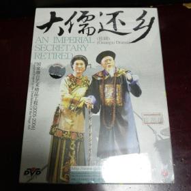 DVD 桂剧：大儒还乡 国家舞台艺术精品工程（2005-2006） 未拆封