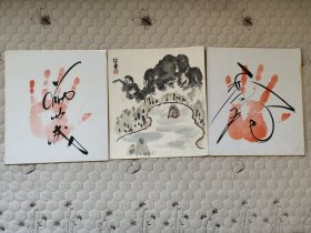 字画