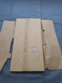 安徽宣纸一刀（剩95张）A级精制仿古四尺，很漂亮的龙凤纹（有轻微的水渍）
