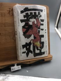 舞姬（日本近代文学的里程碑）