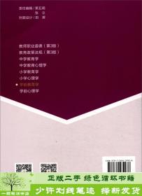 学前教育学/学前教育专业“十三五”规划教材高等教育精品教材