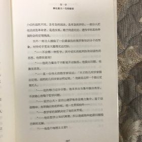 奇特的一生：柳比歇夫坚持56的“时间统计法”