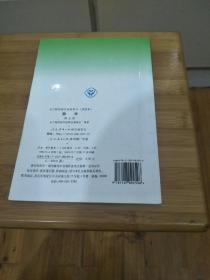 全日制培智学校教科书（试用本）数学第七册