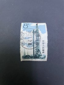 特67石油邮票全戳甘肃兰州友好路戳1965.1.2 有薄