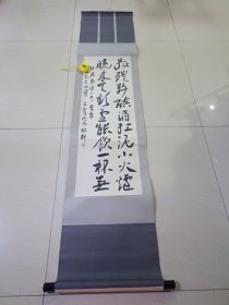 王伟平 ~ 著名书画家 上海市书法家协会副主席 90年代原装原裱立轴精裱 103x32厘米 （保真）