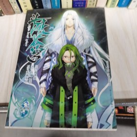 斗破苍穹.25
