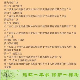 民法案例分析教程杨立新著中国人民大学出9787300186948杨立新中国人民大学出版社9787300186948