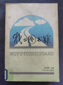 圖館