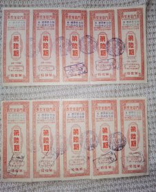 民国时期夏门勤业奖券10张（10格连）