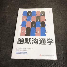 8册高情商聊天术幽默与沟通演讲与口才心理学与沟通技巧开口就能说重点精准表达跟任何人都能聊得来高