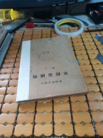 中国文学精华：战国策精华 （上册，满50元免邮费）