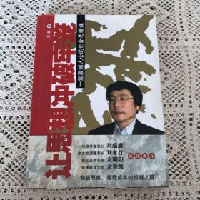 让思想冲破牢笼：一堂震撼人心的创新思维课