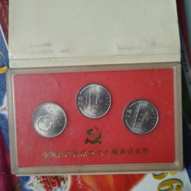 建党70周年特制纪念币。