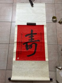 中山大学教授，钟东，67×52