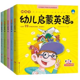 【正版新书】幼儿启蒙英语