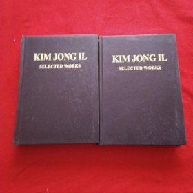 KIMJONGILSELECTEDWORKS ( 金正日作品选 )2.3