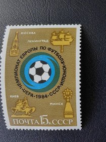 苏联邮票。编号114