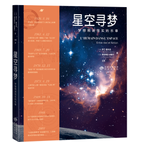 星空寻梦：梦想照进现实的乐章