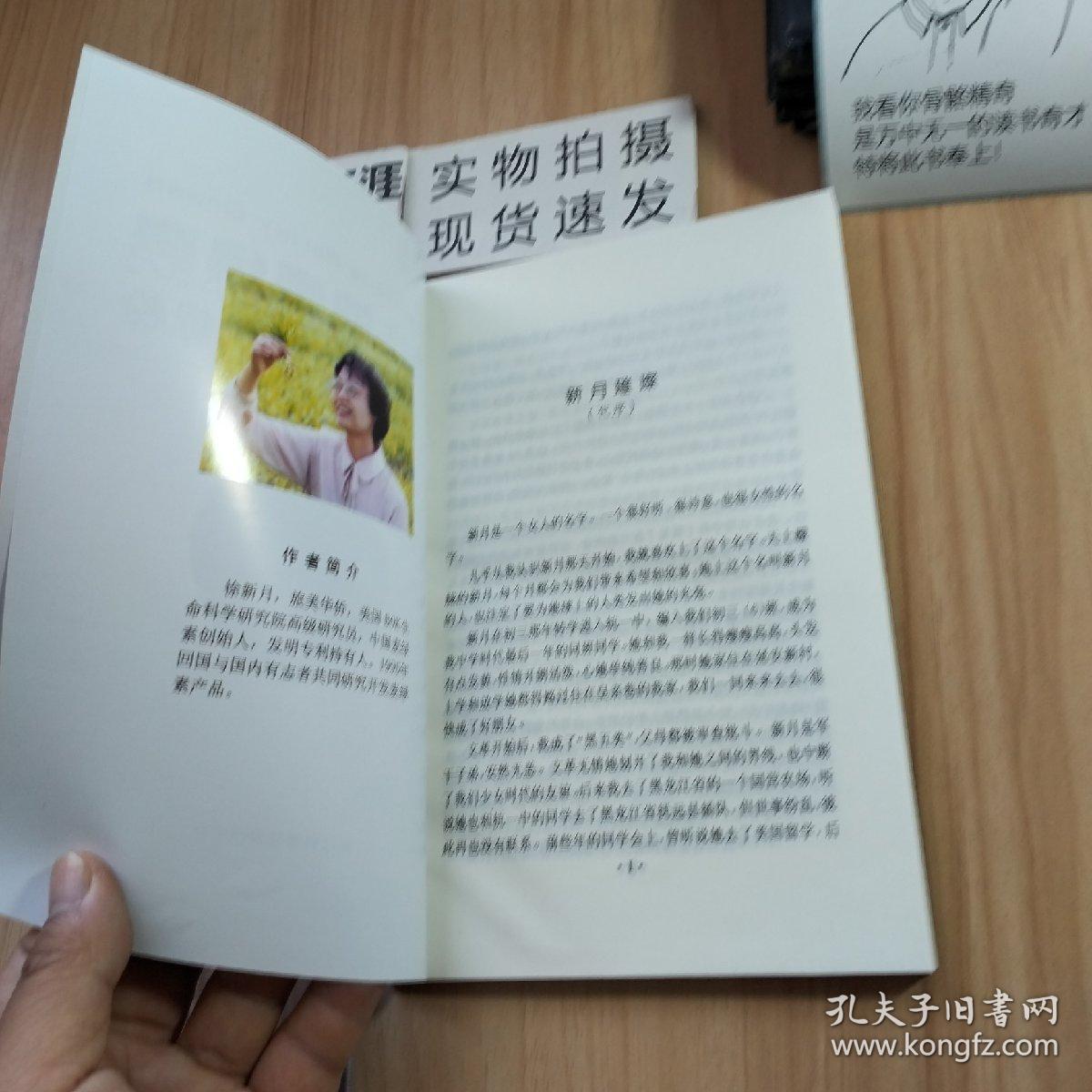 神奇的麦绿素—蕴藏着无限生机的绿粉