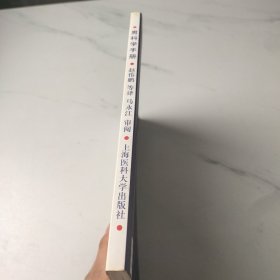 男科学手册