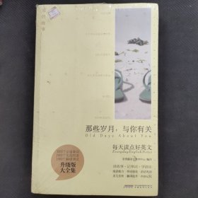 那些岁月，与你有关