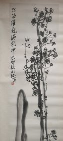 四川籍保真画家田明珍作品，137×34
