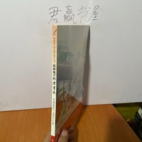 名家笔下的老重庆
