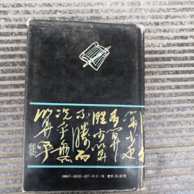 珍藏谋略大典