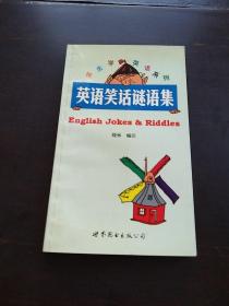 快乐学英语系列-英语笑话谜语集-ENGLISH JOKES & RIDD