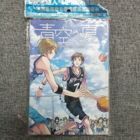 正版 星空之夏2