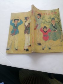 小功法治百病宝典