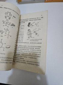 分子的世界