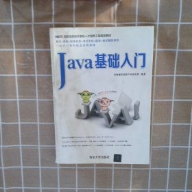 Java基础入门