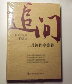 追问