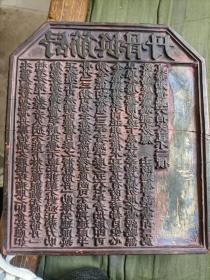 舒筋换骨丹，中药材印版，字迹清晰，品相一流