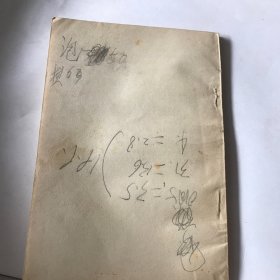 学习资料1975年第二期