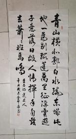青山