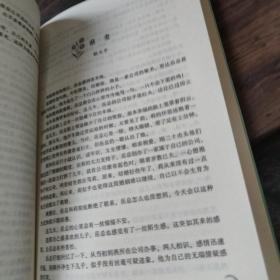 2016年中国小小说精选