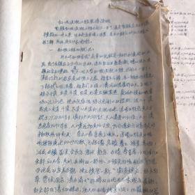 1957-59年齐东县、邹平县水利局材料：齐东县关于开展劳动竞赛的意见、刘春家虹吸工程宣传提纲手摇空中运输器图解；邹平县平地正畦技术课本、水文计算测验名词解释5份材料