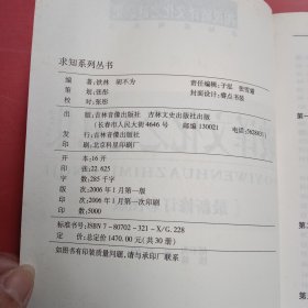 破译文化之谜总集 有水印