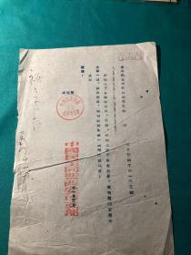 1958年中国民主同盟西安市支部关于印模使用通知