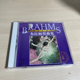 布拉姆斯曲集 2CD