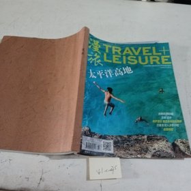 漫旅2016.3，环球银幕2016.5两本合订