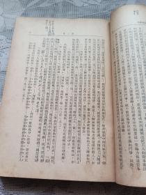 联共（布）党史简明教程 1948