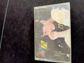 《星 沈小岑第二集》83年老磁带，太平洋影音公司出版